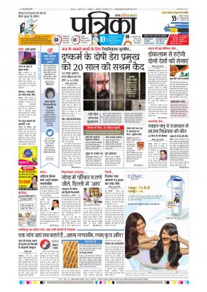 Balaghat Seoni Patrika