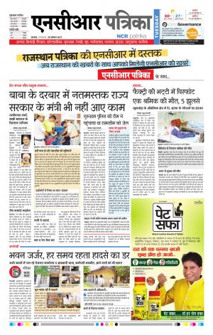 Bhiwadi rajasthan patrika
