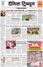 Dainik Tribune (Gurgaon Edition)