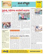 Vijayanagaram Constituencies