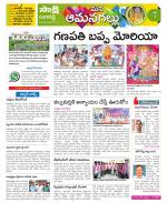 Ranga Reddy Constituencies