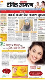 Meerut Hindi ePaper, Meerut Hindi Newspaper - InextLive
