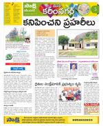 Karimnagar Constituencies