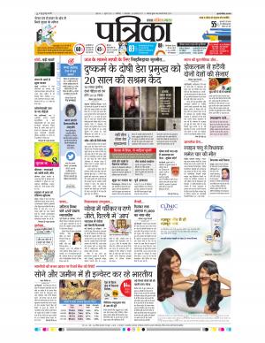 Shivpuri Patrika