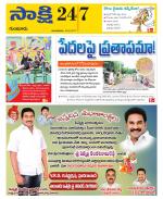 Guntur District