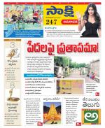 Guntur Amaravathi District