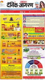 Jamshedpur Hindi ePaper, Jamshedpur Hindi Newspaper - InextLive