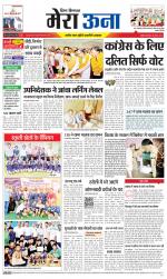 Divya Himachal Dharamsala +Mera Una +Aastha