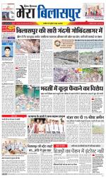 Divya Himachal Dharamsala+Mera Bilaspur +Aastha