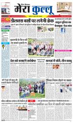 Divya Himachal Dharamsala+Mera Kullu +Aastha