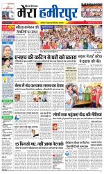 Divya Himachal Dharamsala+Mera Hamirpur +Aastha