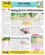 Guntur Constituencies