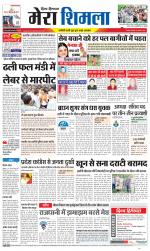 Divya Himachal Shimla+Mera Shimla +Aastha