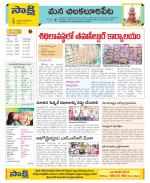 Guntur Amaravathi Constituencies