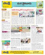 Krishna Constituencies