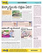 Vijayawada City Constituencies