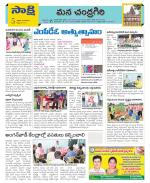 Chittoor Constituencies