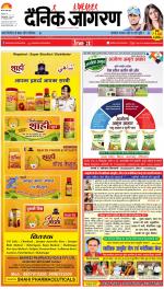 Varanasi Hindi ePaper, Varanasi Hindi Newspaper - InextLive