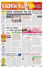 पुणे शहर आवृत्ती