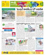 Hanamakonda Constituencies