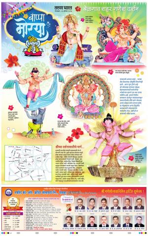 GANESH DARSHAN VISHES