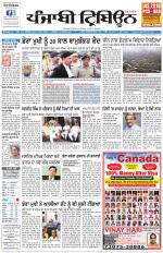 Punjabi Tribune