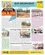 Srikakulam Constituencies