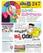 East Godavari District