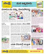 SPSR Nellore Constituencies