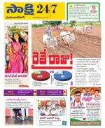 Mahabubnagar District