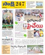 Kurnool District