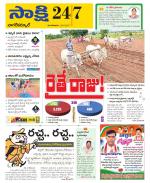 Nagarkurnool District