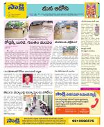 Kurnool Constituencies