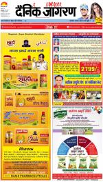Bareilly Hindi ePaper, Bareilly Hindi Newspaper - InextLive