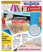 Jayashankar Bhupalpally