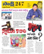 West Godavari District