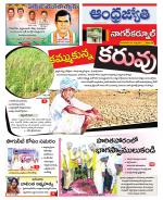 Nagarkurnool District