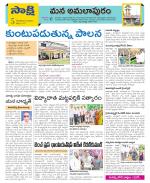 East Godavari Divisions