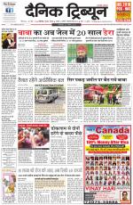 Dainik Tribune (Chandigarh)