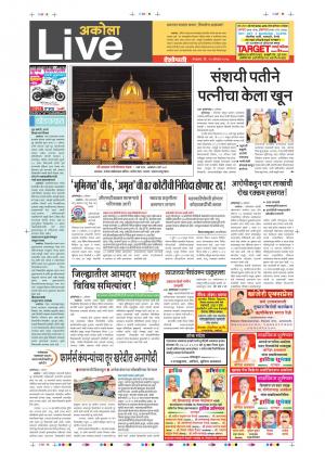 29th Aug Akola Live 