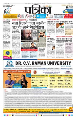 Patrika Bhilai