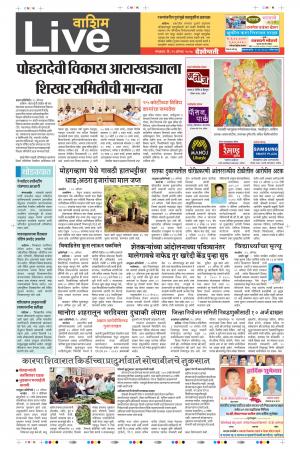 29th Aug Washim Live 