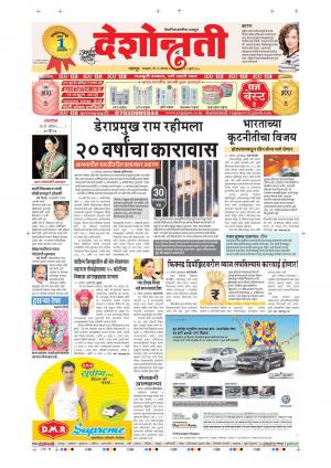 29th Aug Nagpur Main