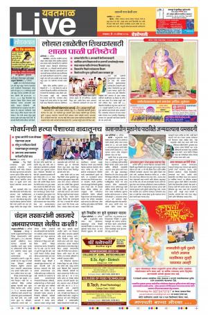 29th Aug Yevatmal Live 