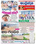 Vizianagaram
