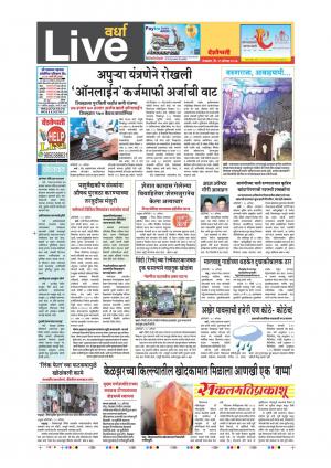 29th Aug Wardha Live 