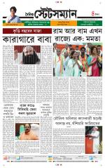 Dainik-Statesman
