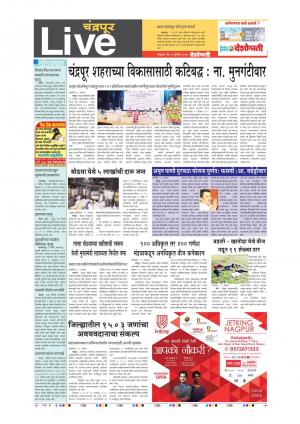 29th Aug Chandrapur Live 
