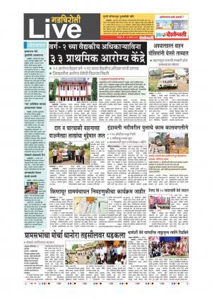 29th Aug Gadchiroli Live 