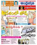 West Godavari District